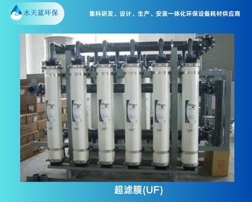 電鍍廢水用超濾膜處理效果如何？