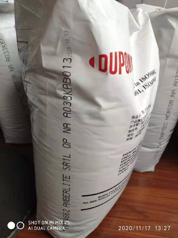 杜邦SR1L NA軟化樹脂的耐熱溫度