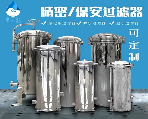 快開單袋式過濾器,一般處于哪個(gè)環(huán)節(jié)