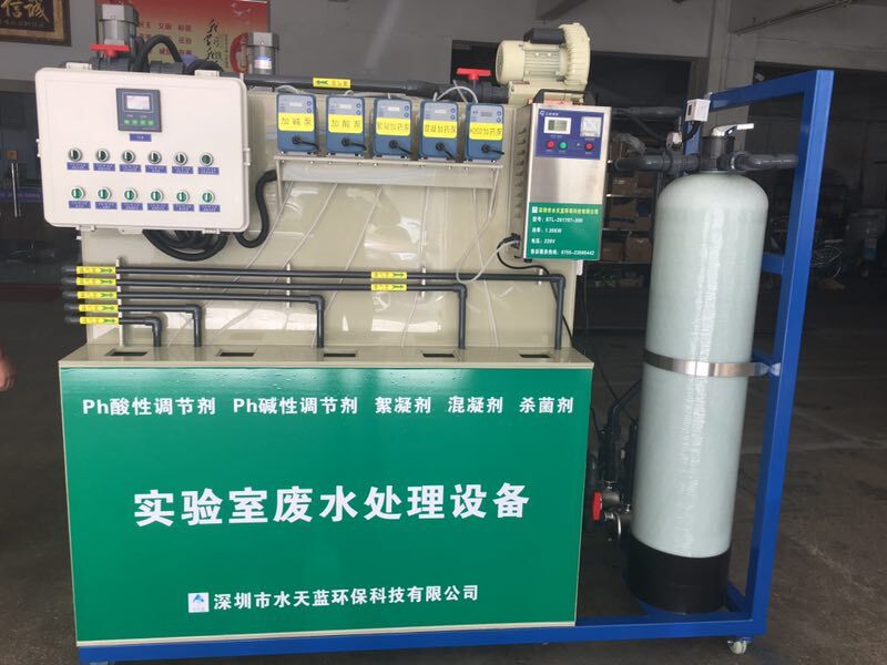 實(shí)驗(yàn)室廢水處理設(shè)備哪家既好用又便宜