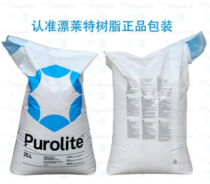 漂萊特樹(shù)脂有哪些用途？