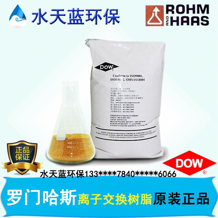 美國(guó)羅門哈斯Amberjet 4000CL陰離子交換樹脂技術(shù)參數(shù)